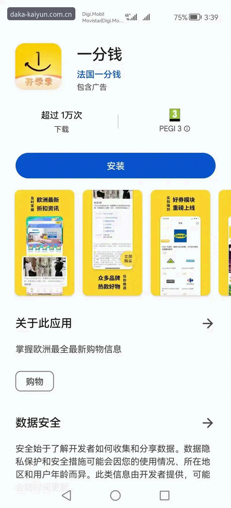 日常攒分随手就打开的首页CN新版APP下载安卓版 攒分高手都懂的底层逻辑——日常攒分随手就打开的首页CN新版APP下载安卓版实用指南